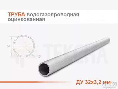 Лот: 13595374. Фото: 1. Труба водогазопроводная Ду 25... Водопроводные и канализационные трубы