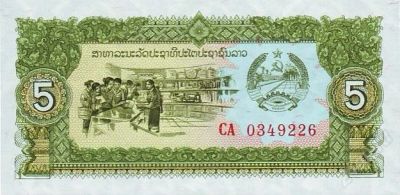 Лот: 41822. Фото: 1. Лаос. 5 кип 1979г. Идеал! (2). Азия