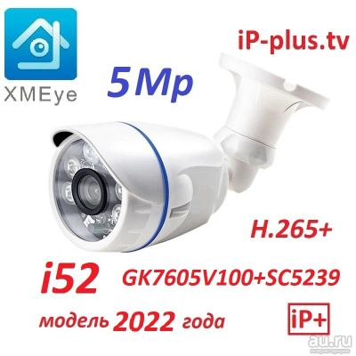 Лот: 18550024. Фото: 1. IP i52 micr 5Mp 2.8 мм ASG ZipК5228... Видеонаблюдение