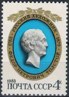 Лот: 21445644. Фото: 1. 1983, январь. 200-летие со дня... Марки