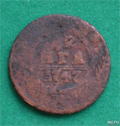 Лот: 12738142. Фото: 1. Денга 1747 (523). Россия до 1917 года