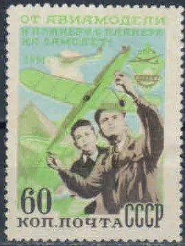 Лот: 17831005. Фото: 1. 1951, 19 сентября. Авиационный... Марки