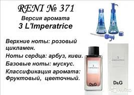 Лот: 5512354. Фото: 1. DolceGabbana 3 LImperatrice 100мл... Женская парфюмерия