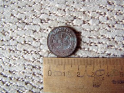 Лот: 5982534. Фото: 1. Редкая копейка 1902 года. Не чищенная... Россия до 1917 года