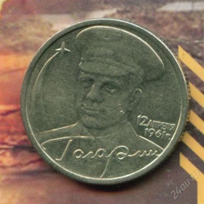 Лот: 2759920. Фото: 1. 2 рубля 2001 Гагарин СПМД,. Россия после 1991 года