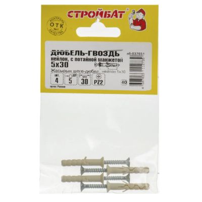 Лот: 25083935. Фото: 1. Дюбель-гвоздь нейлон, диаметр... Крепёж
