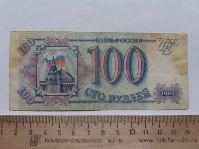 Лот: 18713710. Фото: 1. Аукцион банкнот с 1 рубля,по честному... Другое (банкноты)