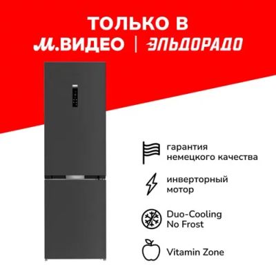 Лот: 24549470. Фото: 1. Холодильник Grundig GKPN669307FXD. Холодильники, морозильные камеры