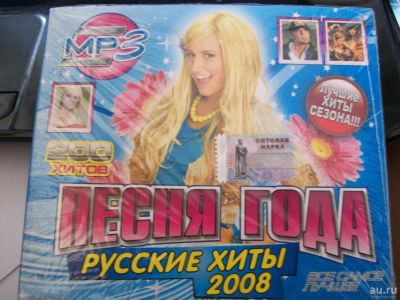 Лот: 9636828. Фото: 1. Сборник "Русский хит 2008", формат... Аудиозаписи