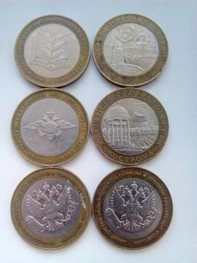 Лот: 7961315. Фото: 1. 10 рублей 2002г. Россия после 1991 года