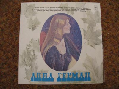 Лот: 7796498. Фото: 1. анна герман. (состояние новой). Аудиозаписи