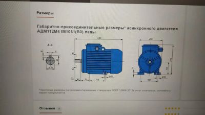 Лот: 21021810. Фото: 1. Асинхронный Двигатель 380 В. Электроинструмент