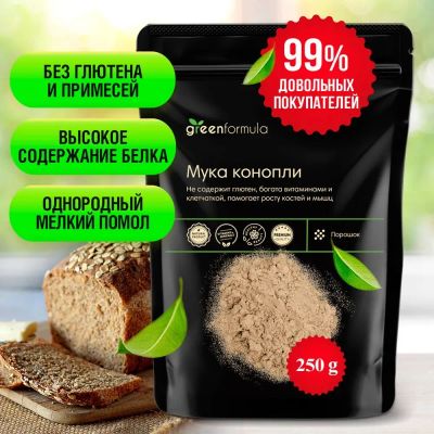 Лот: 23707285. Фото: 1. Мука конопли. Крупы, сыпучие продукты