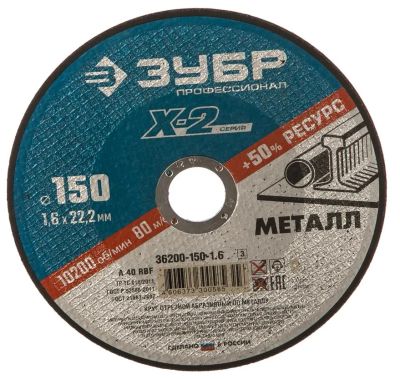Лот: 25361914. Фото: 1. Круг отрезной по металлу 150*1... Другое (авто, мото, водный транспорт)