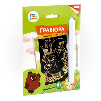 Лот: 16223544. Фото: 1. Гравюра Союзмультфильм малая с... Картины, гравюры