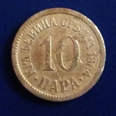 Лот: 19672981. Фото: 1. Сербия 10 пара 1884 KM# 19. Остальные страны