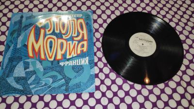 Лот: 25410142. Фото: 1. " Оркестр Поля Мориа " большая... Аудиозаписи
