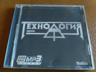 Лот: 8066204. Фото: 1. Технология - мп3 коллекция #2. Аудиозаписи
