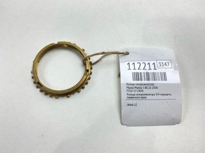 Лот: 25364717. Фото: 1. Кольцо синхронизатора Mazda Mazda... Двигатель и элементы двигателя