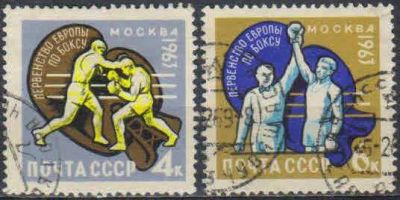 Лот: 20822675. Фото: 1. 1963, май. Первенство мира по... Марки