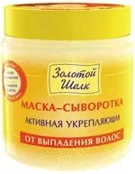 Лот: 23736076. Фото: 1. Золотой шелк маска-сыворотка активная... Лекарства