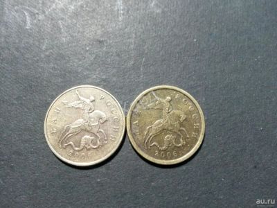 Лот: 10208506. Фото: 1. 50 копеек 2006 год. Россия после 1991 года