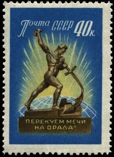 Лот: 9388231. Фото: 1. СССР 1960 год. Марка. Перекуем... Марки