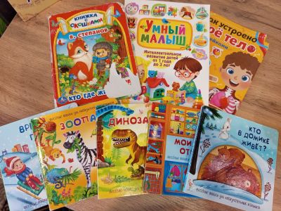Лот: 25046111. Фото: 1. Детские книги. Художественная для детей