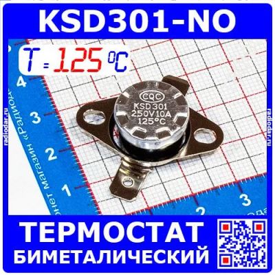 Лот: 19971025. Фото: 1. KSD301NO-125 -термостат нормально... Другое (радиодетали  (электронные компоненты))