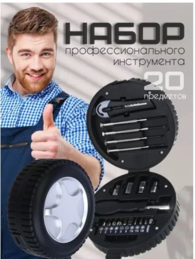 Лот: 25310407. Фото: 1. Набор инструментов Ермак. 20 в... Ручной инструмент
