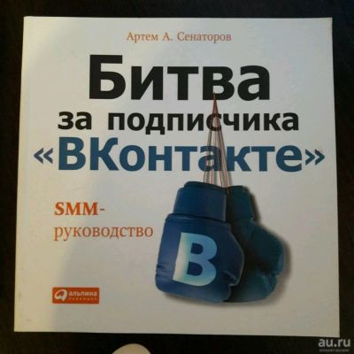 Лот: 10371529. Фото: 1. Книги для бизнеса. Книги