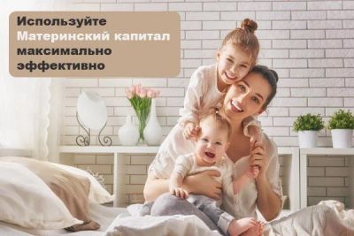 Лот: 10689071. Фото: 1. Реализация Материнского Капитала... Другое (бизнес)