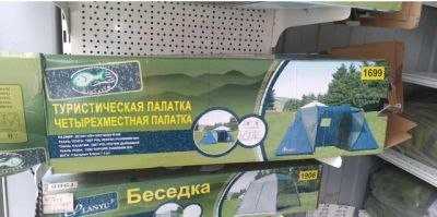 Лот: 11675675. Фото: 1. Туристическая палатка. Палатки, тенты