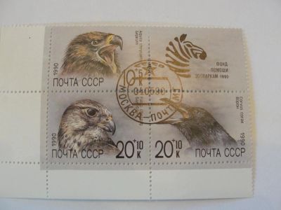 Лот: 4372640. Фото: 1. 1990 г. Фонд помощи зоопаркам. Марки