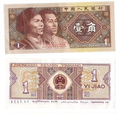 Лот: 8376917. Фото: 1. Китай. 1 цзяо 1980 г. Отличная. Азия