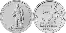 Лот: 5433912. Фото: 1. юбилейные 5-рублевые монеты 2014... Другое (монеты)