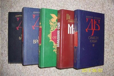 Лот: 2891710. Фото: 1. Дмитрий Балашов Серия романов... Художественная