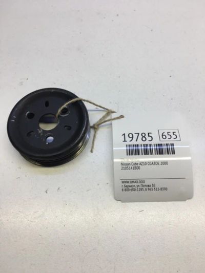 Лот: 20380866. Фото: 1. Шкив помпы Nissan Cube 2000 2105141B00... Двигатель и элементы двигателя