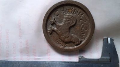 Лот: 25629764. Фото: 1. житон метал. Сувенирные