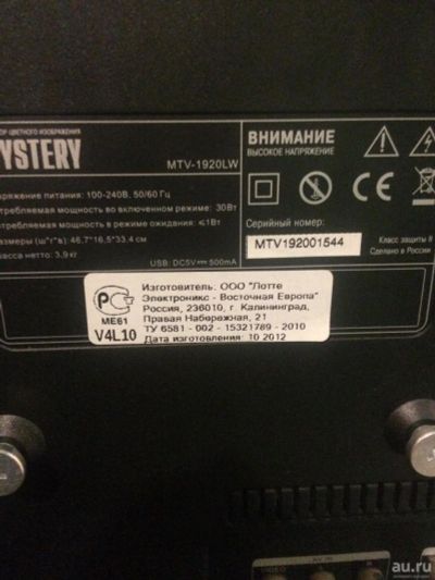 Лот: 8613109. Фото: 1. LCD телевизор Mystery MTV-1920LW. Телевизоры