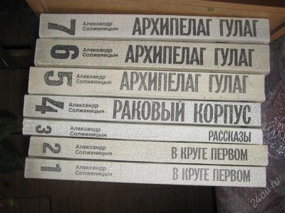 Лот: 1487611. Фото: 1. Александр Солженицын "Сборник... Художественная