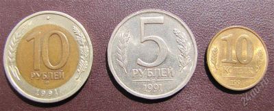 Лот: 1149803. Фото: 1. Набор из 3-х последних монет СССР... Россия и СССР 1917-1991 года