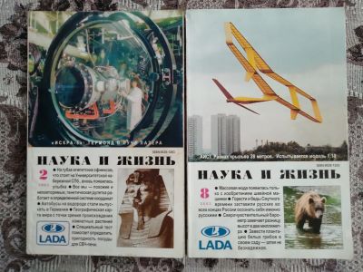 Лот: 20257191. Фото: 1. Журнал ,,Наука и Жизнь'' 2003... Наука и техника