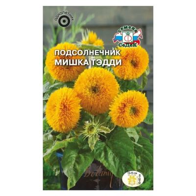 Лот: 24654740. Фото: 1. Семена Цветы, Подсолнечник, Мишка... Другое (семена, рассада, садовые растения)