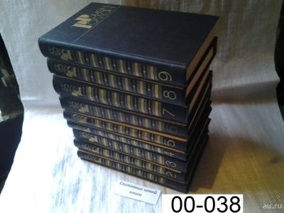 Лот: 6399900. Фото: 1. Ромен Роллан. Собрание сочинений... Художественная