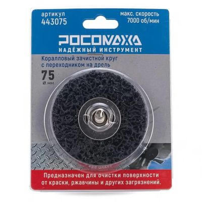 Лот: 24095157. Фото: 1. Круг зачистной для дрели, Росомаха... Расходные материалы, сменные насадки