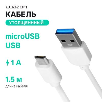 Лот: 25616715. Фото: 1. Кабель Luazon, microUSB - USB... Кузов