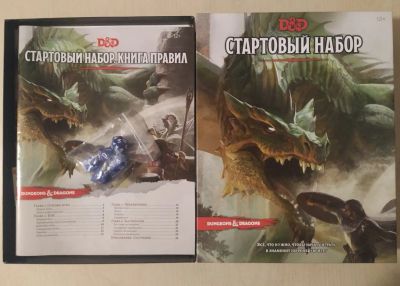 Лот: 24644803. Фото: 1. Настольная игра DnD (Подземелья... Настольные игры, карты