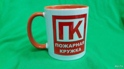 Лот: 8216299. Фото: 1. Кружка "Пожарная кружка". Кружки, стаканы, бокалы