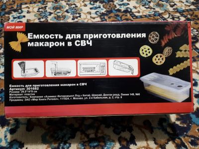 Лот: 15000133. Фото: 1. Емкость для приготовления макарон... Контейнеры, банки
